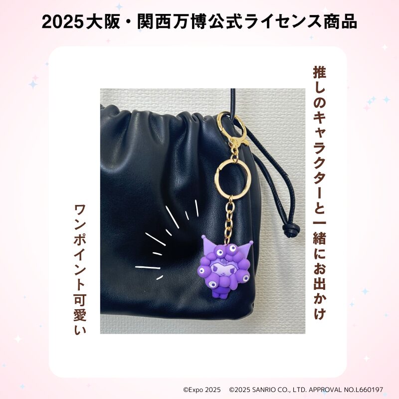 2025年大阪・関西万博の公式キャラクター「ミャクミャク」・サンリオ