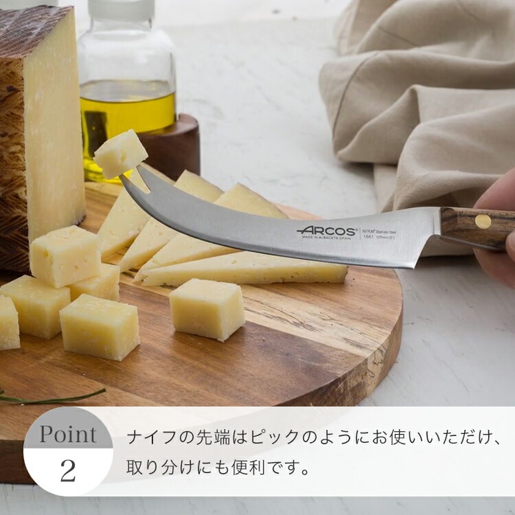 Nordika ノルディカ チーズナイフ 125mm アルコス詳細｜GlovesDEPO