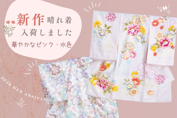 お宮参り・100day | グラフィックアルファ｜浜松市中区のおしゃれな