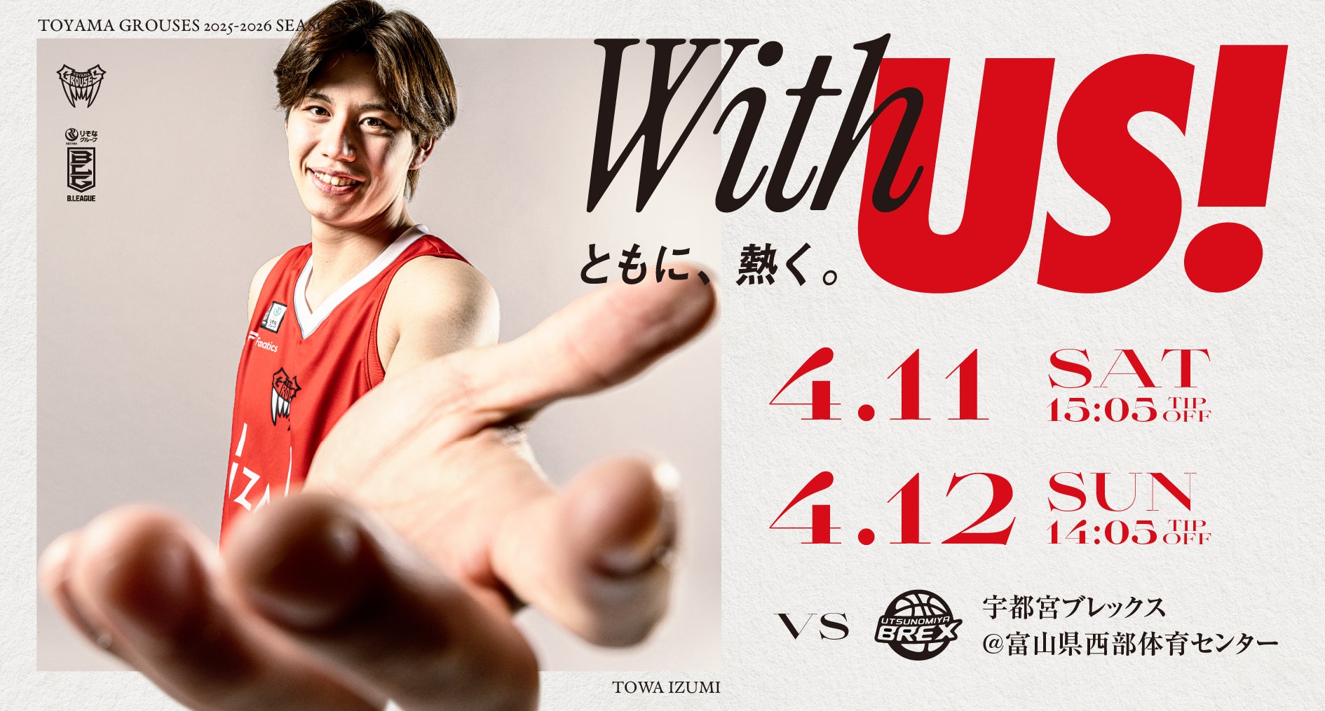 富山グラウジーズ