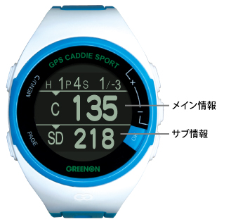 ザ・ゴルフウォッチ スポルト – THE GOLF WATCH sport | GREENON