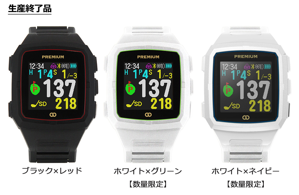 ザ・ゴルフウォッチ プレミアム [カラーモデル] – THE GOLF WATCH