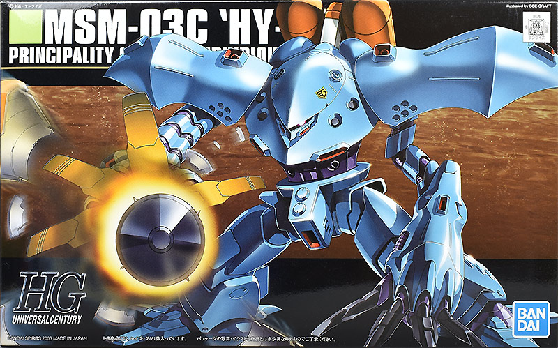 HGUC ハイゴッグ レビュー | ガンダムブログはじめました