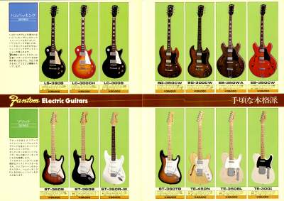 ファントム ギターカタログ 197x