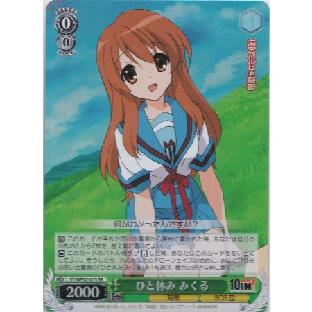 ヴァイスシュヴァルツ 涼宮ハルヒの憂鬱 まとめ ヴァイスシュヴァルツ