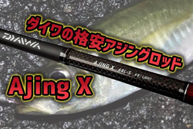Daiwa AJING X 68L-S 6'8