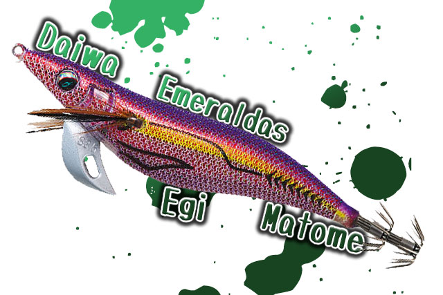 爆釣必至！ダイワ「エメラルダス」のエギを総まとめにしてご紹介