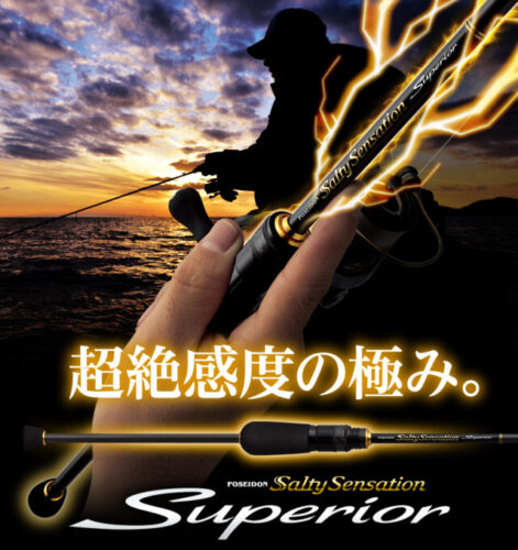 最新版！エバーグリーン製アジングロッドの完全ガイド - 釣りメディア