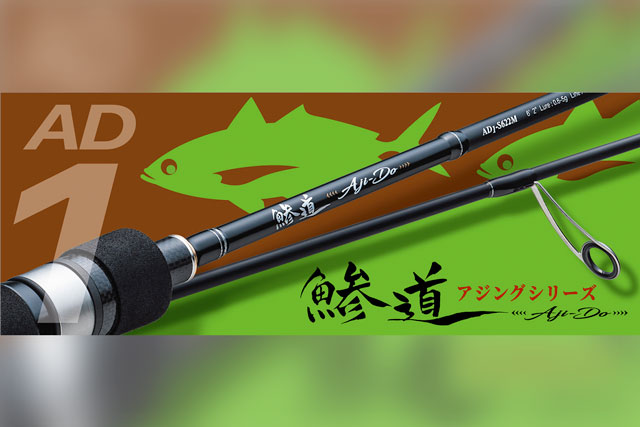 鯵道 5g S582L/AJI 穂先のみ ジャンク Major Craft（メジャークラフト