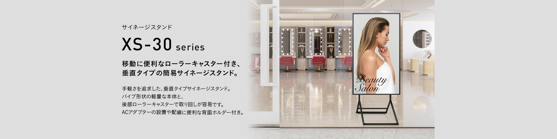 XS-36 サイネージスタンド | 製品情報 | HAMILeX（ハミレックス