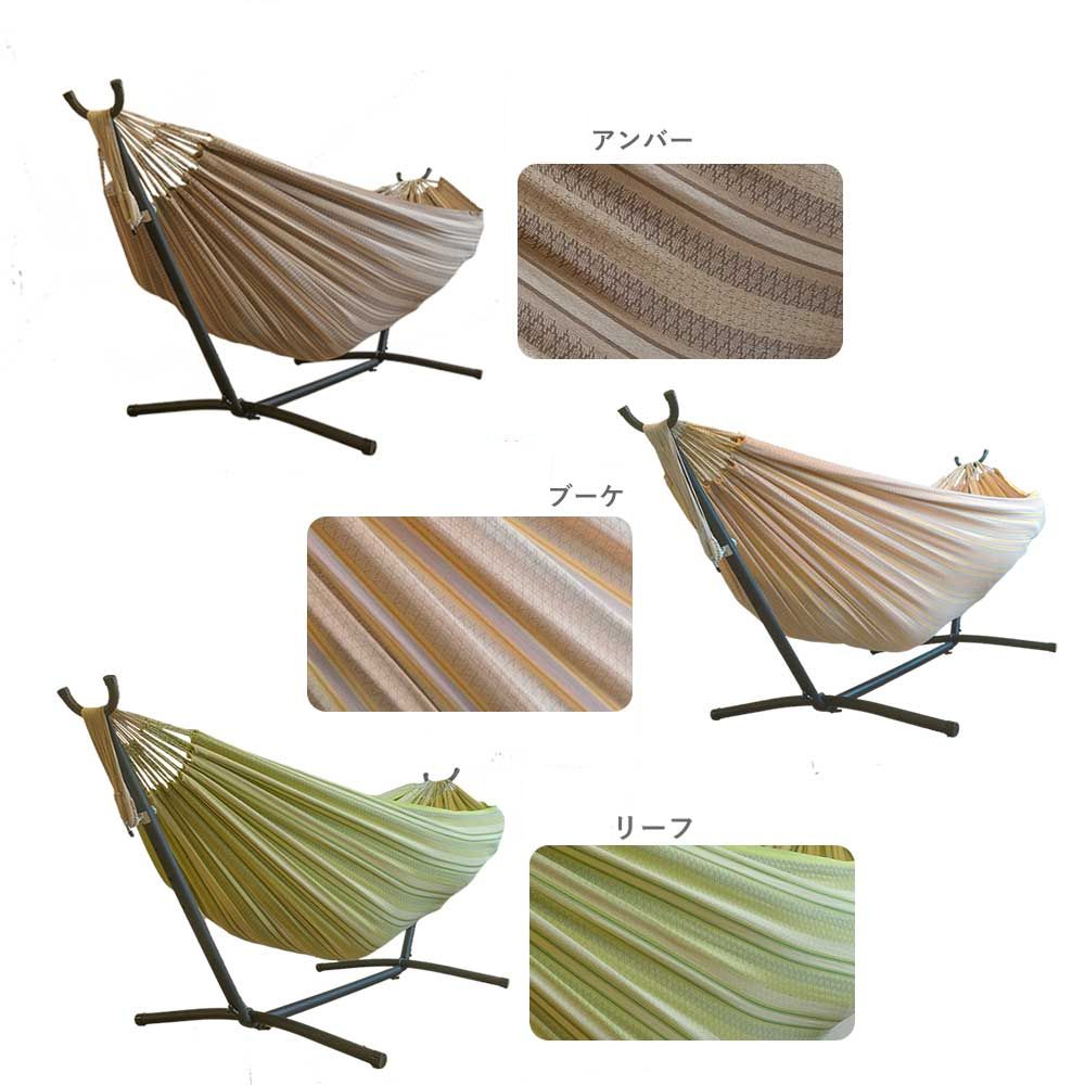 ハンモック コロンビアン ダブルサイズ Susabi(すさび) 自立式スタンド