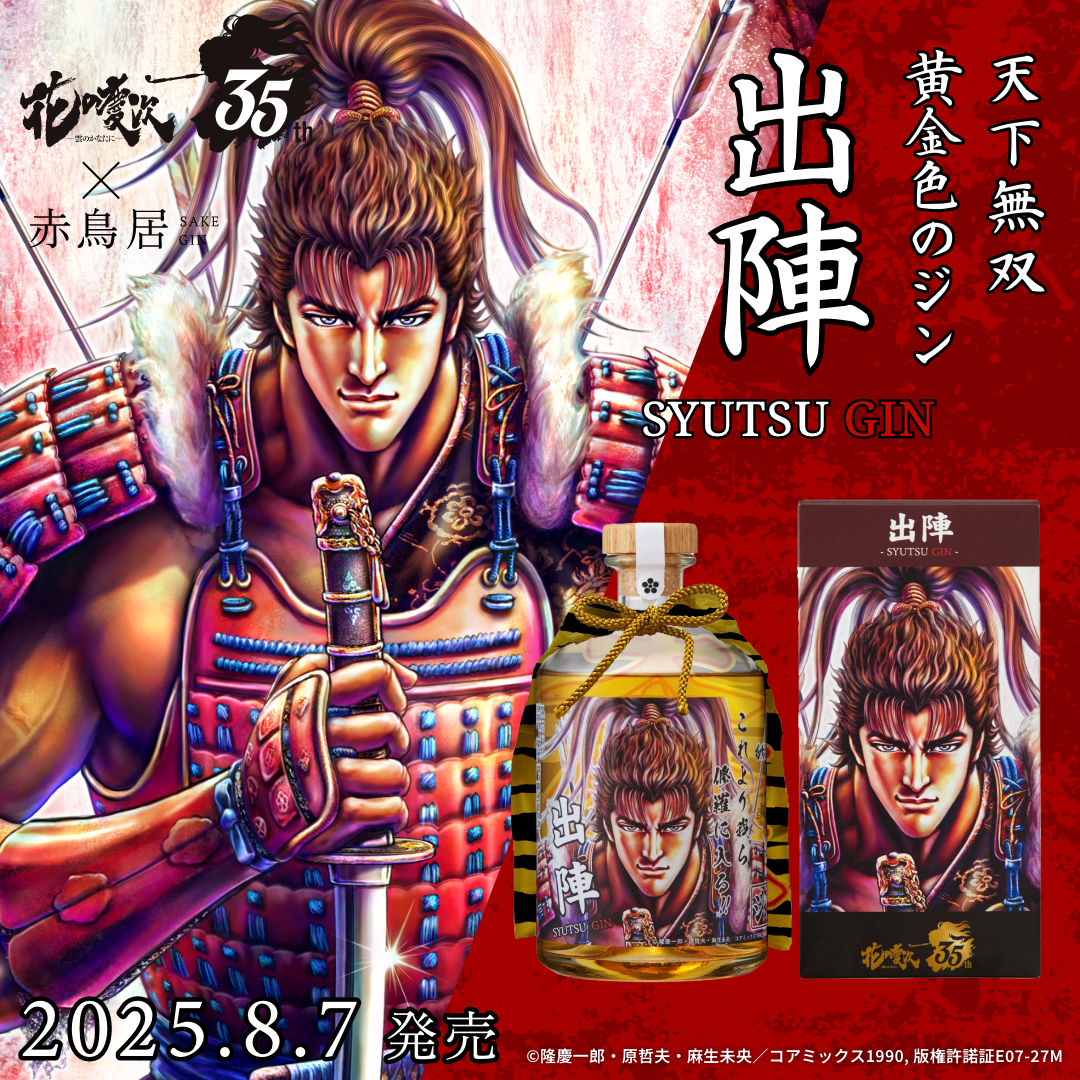 未開封 スカイネット 花の慶次 雲のかなたに 慶次と松風 500