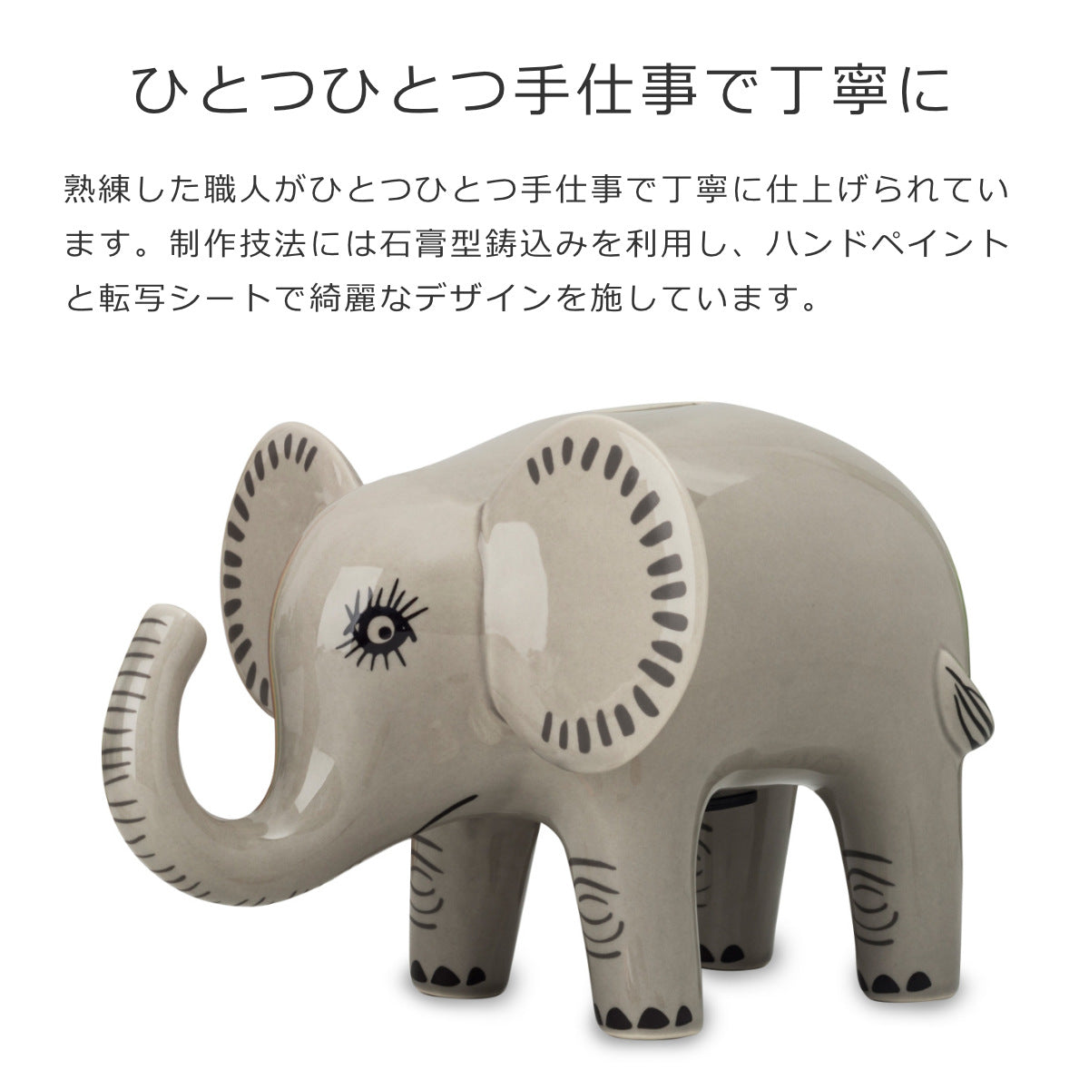 貯金箱 ゾウ（Money Box Elephant）