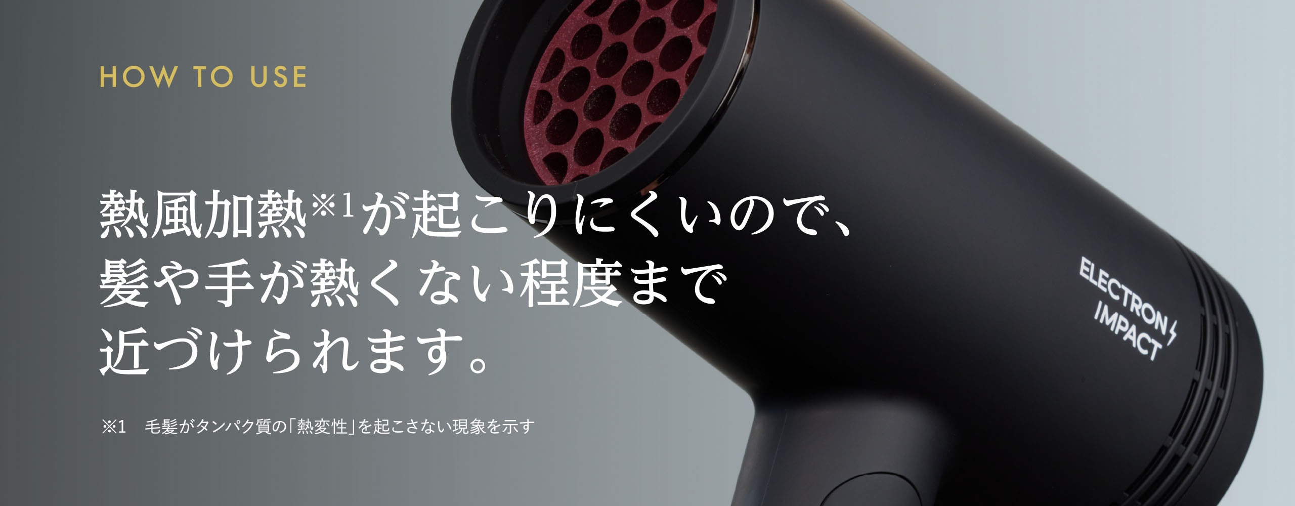 ELECTRONIMPACT公式サイト