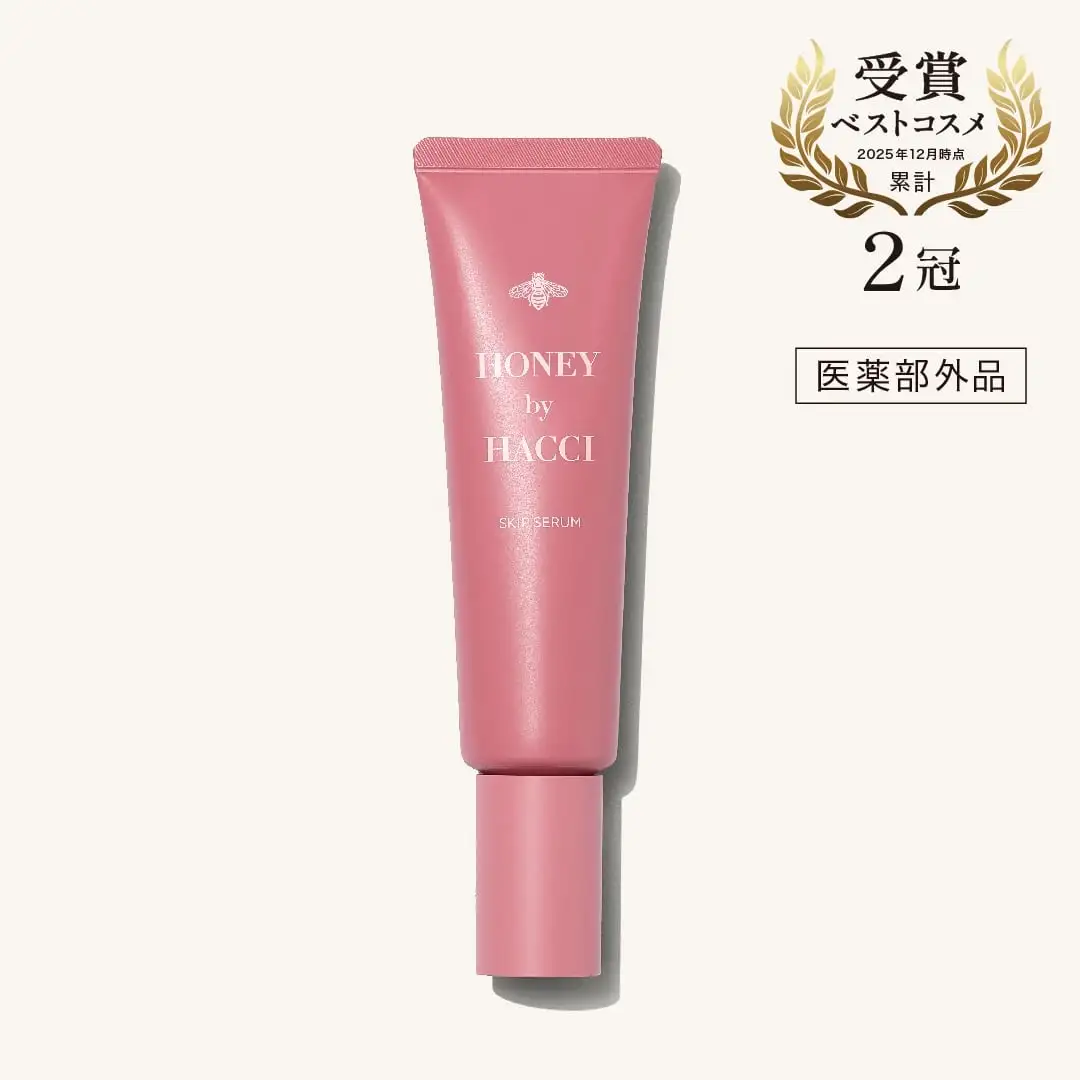 スキップセラム(医薬部外品)｜HACCI公式オンラインストア