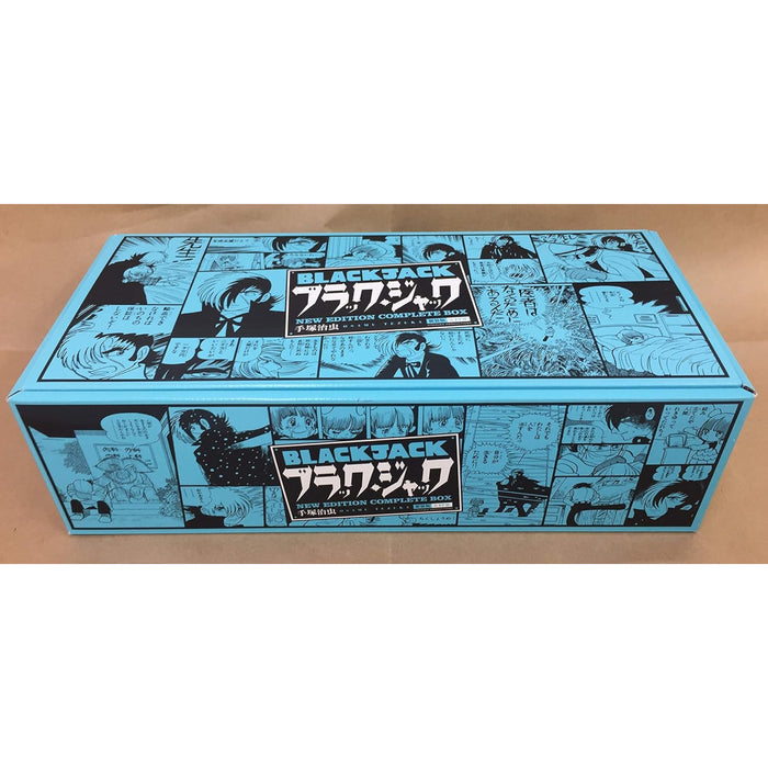ブラック・ジャック 新装版 全巻セット（全17巻） | 八文字屋OnlineStore