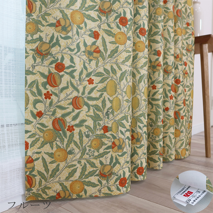 防炎】カーテン ドレープ 遮光3級 ウィリアム・モリス 6柄【35015