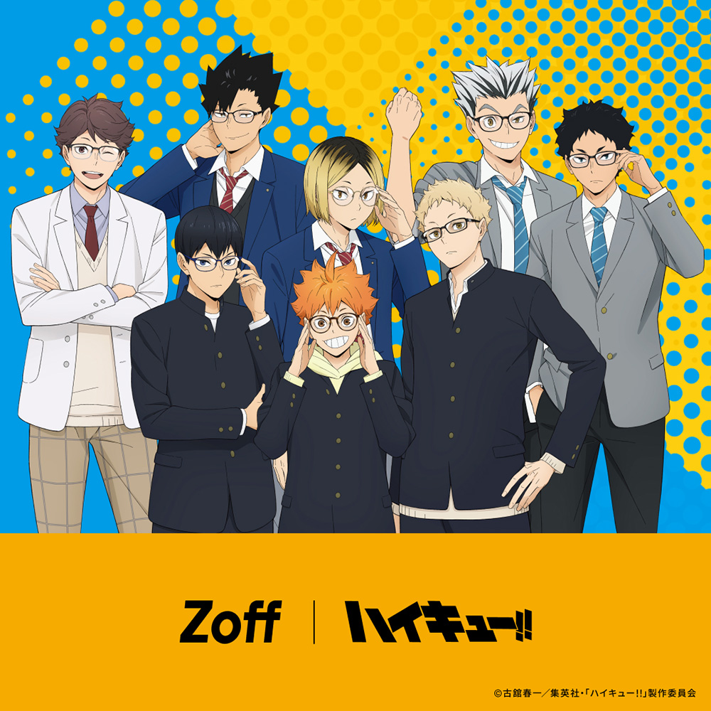 メガネのZoffとのコラボが4月23日よりスタート！ - NEWS｜アニメ