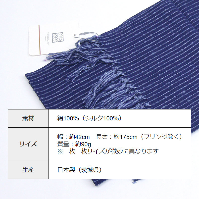 結城紬 ショール 真綿 交織 ストール フリンジショール 絹100％ シルク