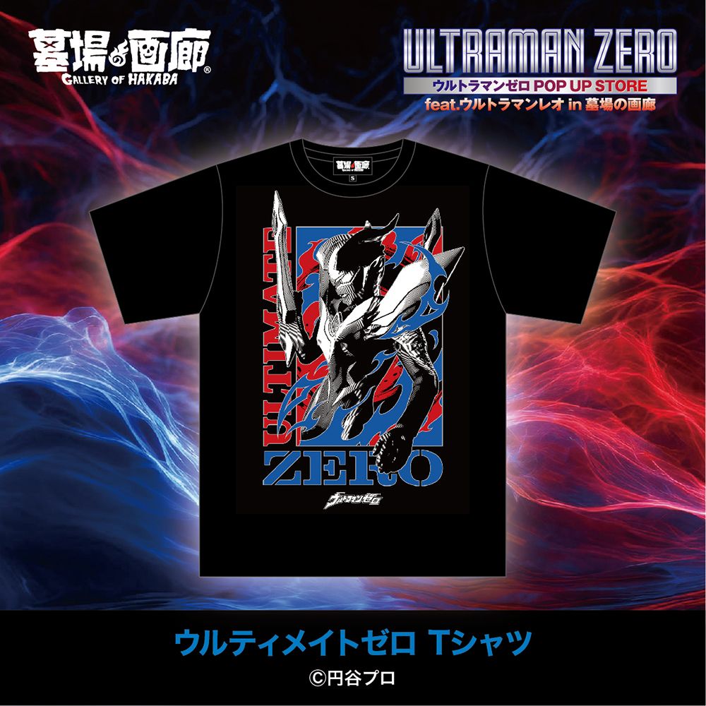 ☆商品情報☆2024年10月4日(金)12時からスタート！ 「ウルトラマンゼロ