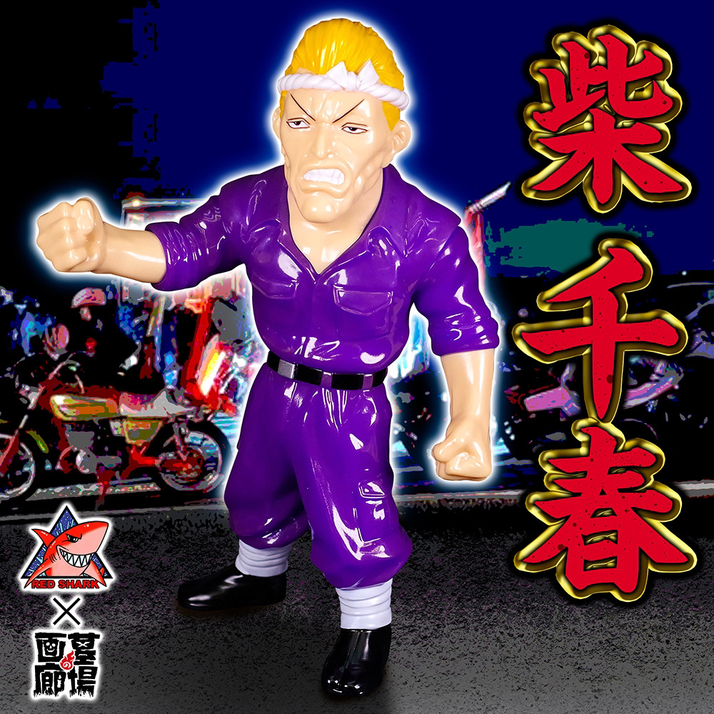 刃牙 レッドシャーク ソフビ 烈海王 新品未開封品 義足付 フィギュア