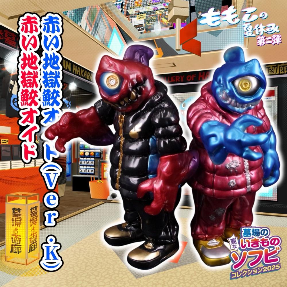 8月1日(金)18時より抽選開始】【Momoco Studio X GYAROMI】赤い地獄鮫