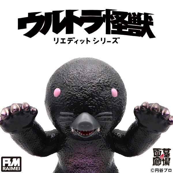 12月17日(水)11時より受注受付開始】【ELECTRIC TOYS】ウルトラ怪獣 リ