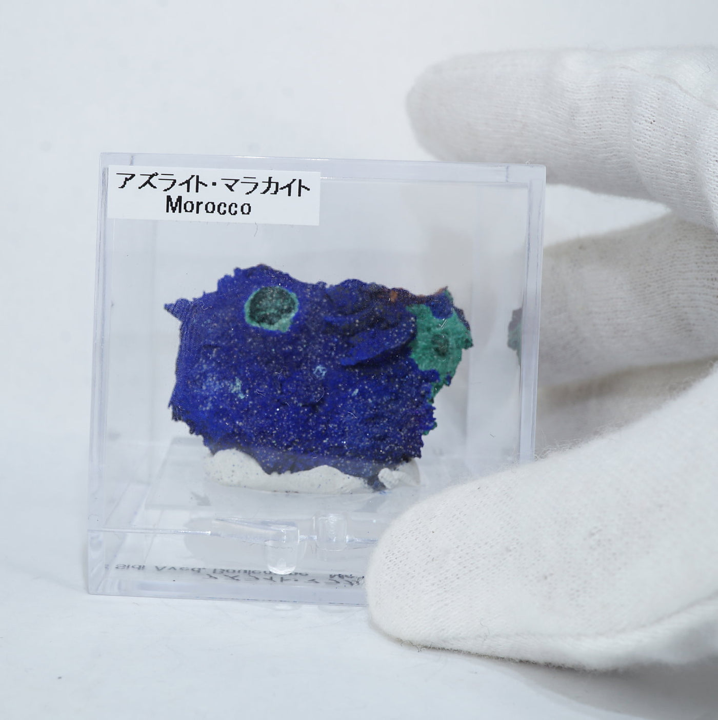 モロッコ産 アズライト・マラカイト|ハッピーギフト – 天然石ハッピー