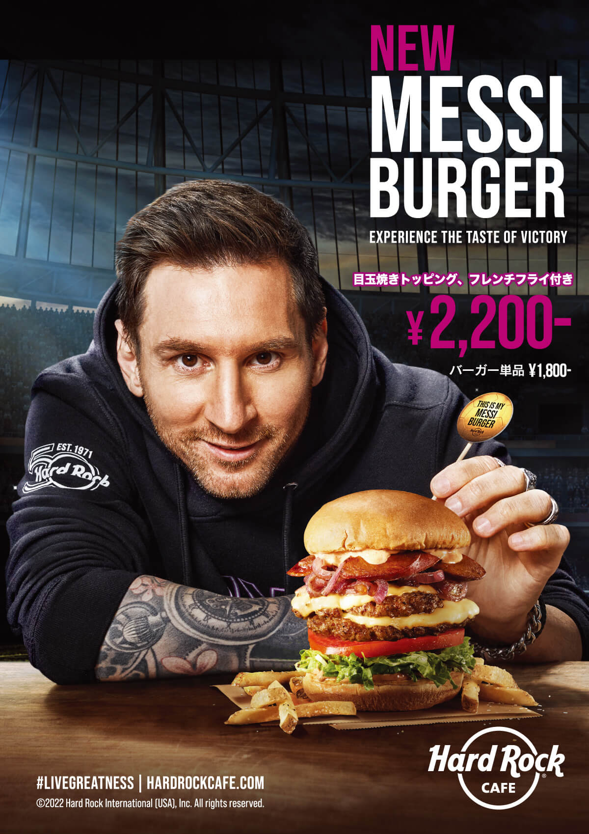 サッカー選手リオネル・メッシ考案によるオリジナルバーガーがハード