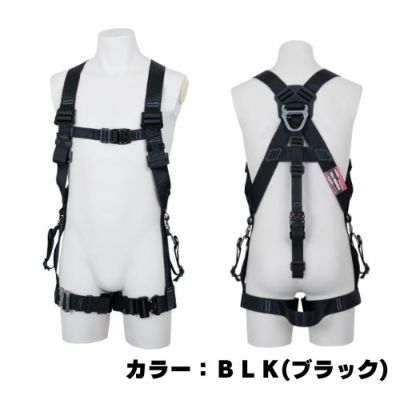 藤井電工】【メーカー取寄商品】フルハーネス単体 X型腿ベルトは水平型