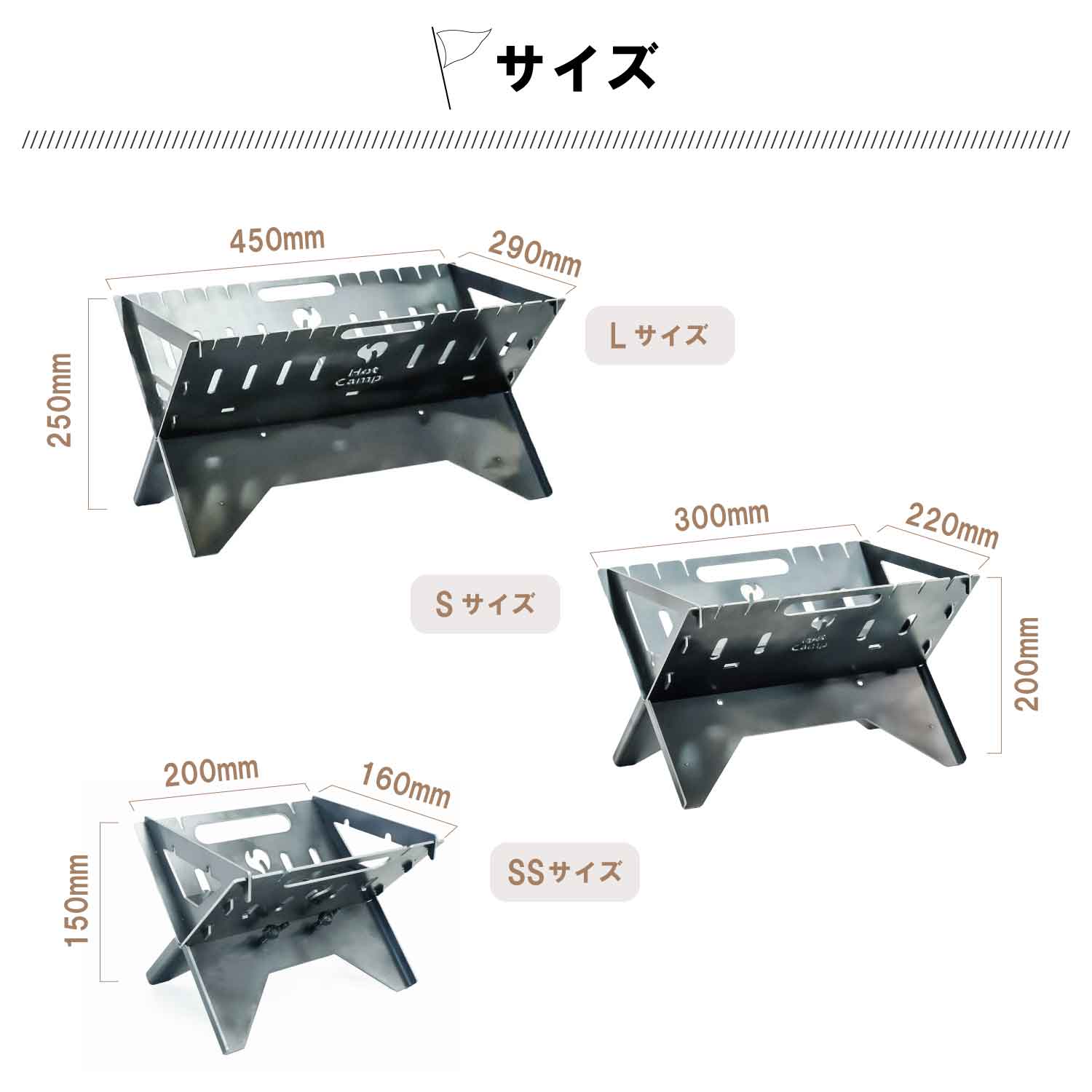 Hot Camp 焚き火台 FireBase 組立簡単・コンパクト収納可能- 早野研工