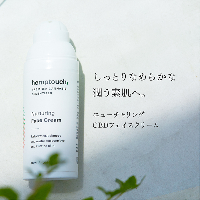 ニューチャリング CBD フェイス クリーム | CBDオイル | ヘンプタッチ