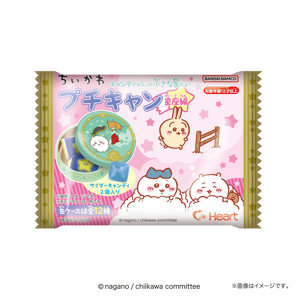 ちいかわプチキャン星座編 - 株式会社ハート