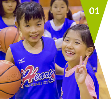 3歳～小学生対象の習い事｜バスケットボールスクールハーツ