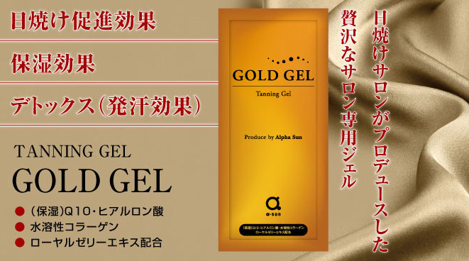 日焼けサロン α-sun｜布施店