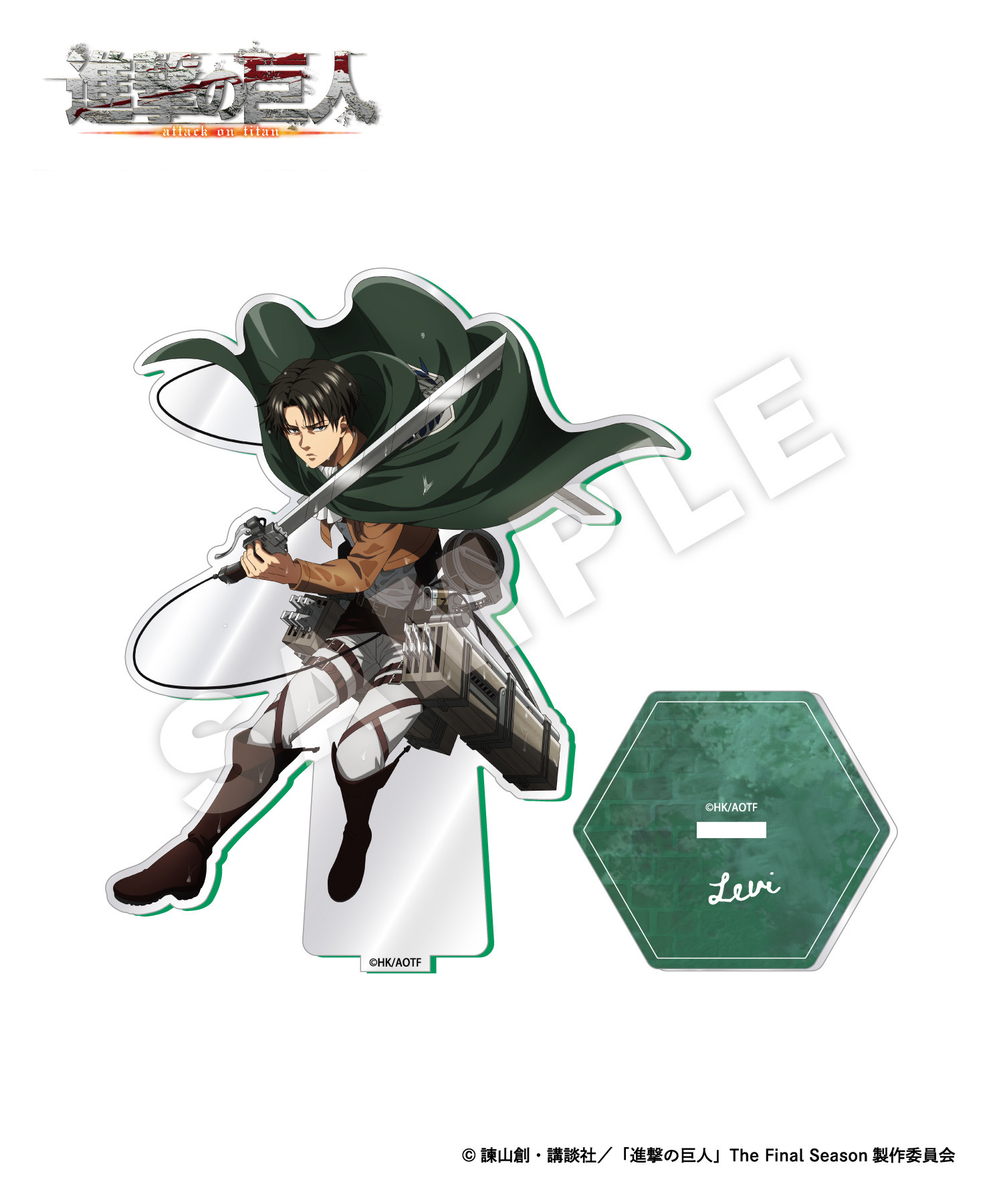 ☆ 進撃の巨人 待ち合わせ 東京駅 アクリルスタンド リヴァイ 缶バッジ