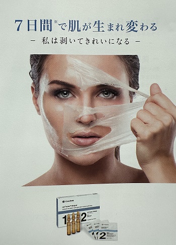 トラネックスレチピール | 星が丘瀬川皮膚科クリニック