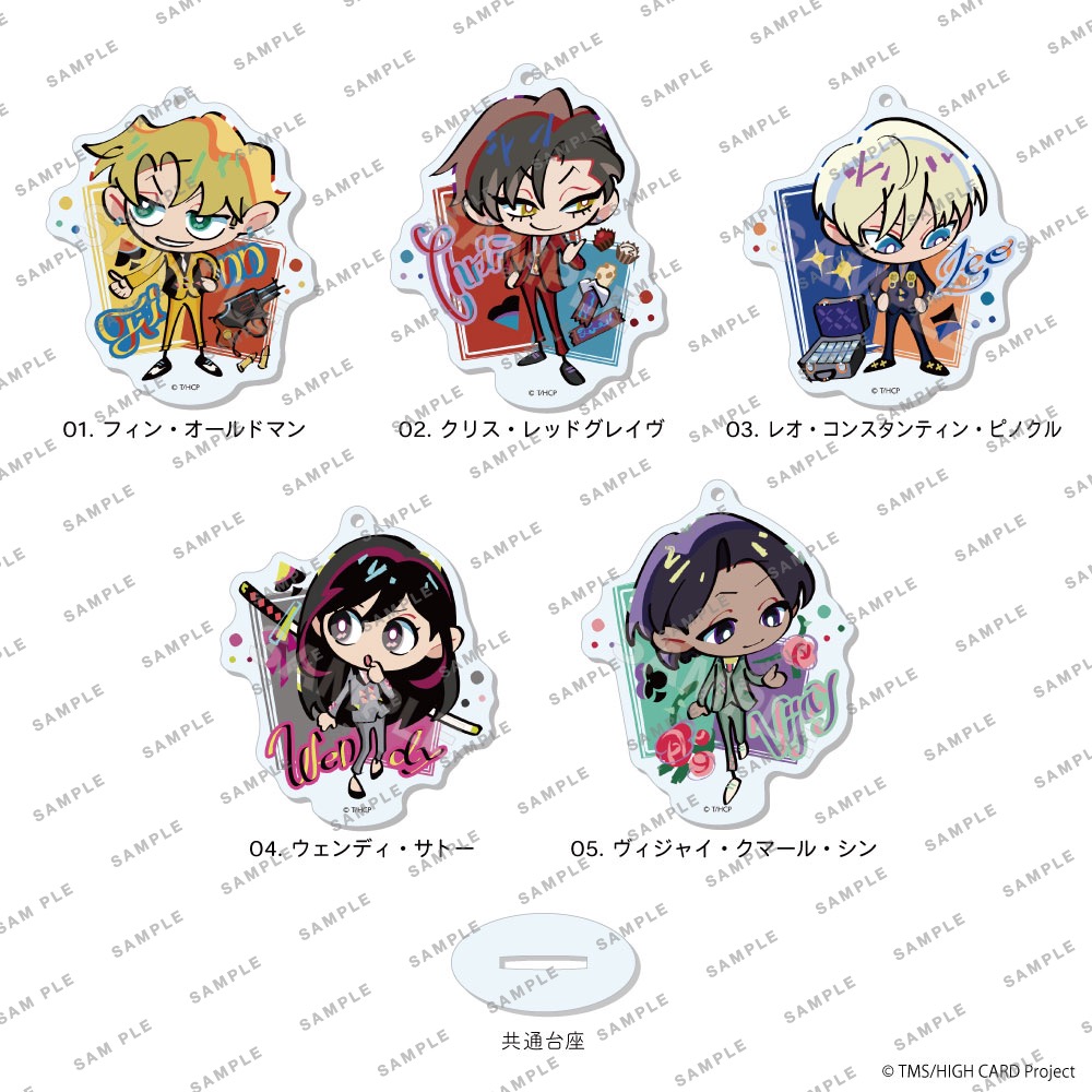 GOODS｜TVアニメ「HIGH CARD」公式サイト