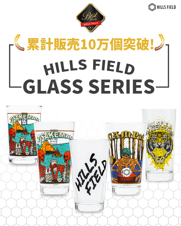 完売品】数量限定 ヒルズフィールド グラスケース 新品未使用 伊豆のぬ