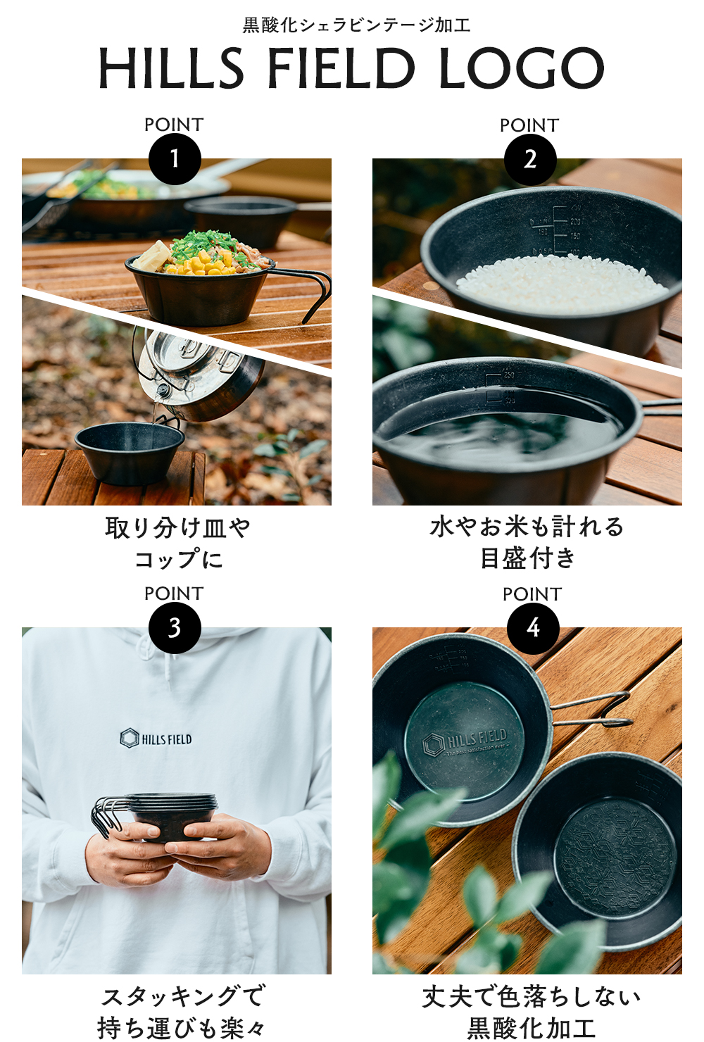 黒酸化ビンテージ加工シェラカップ -HILLSFIELD- エンボス 330ml