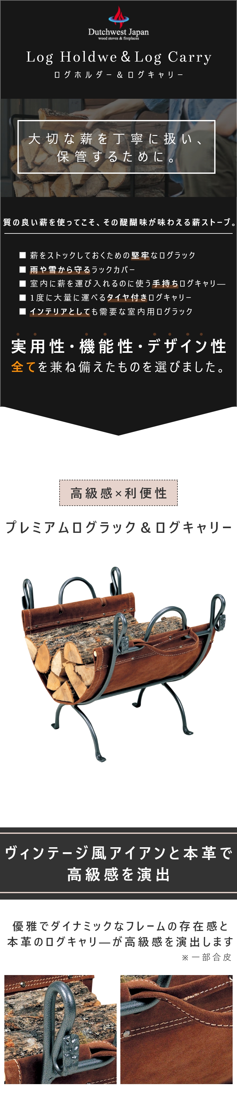 薪置き プレミアムログラック＆ログキャリー PA8308 (ログラック