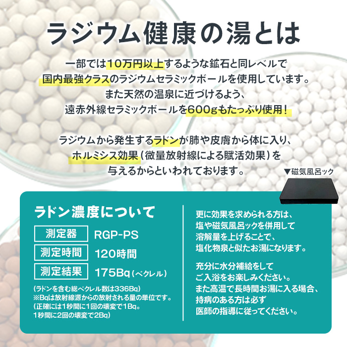 本格屋 酸素濃縮器・酸素カプセル・ディスポーザー / ラジウム健康の湯