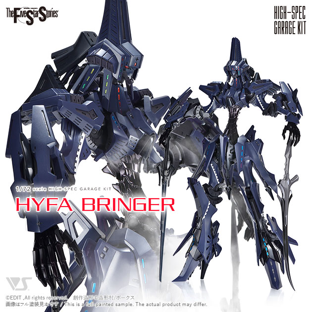 ガレージキット FSS ふくべ屋 町 アレクトー イベント限定 箱説あり