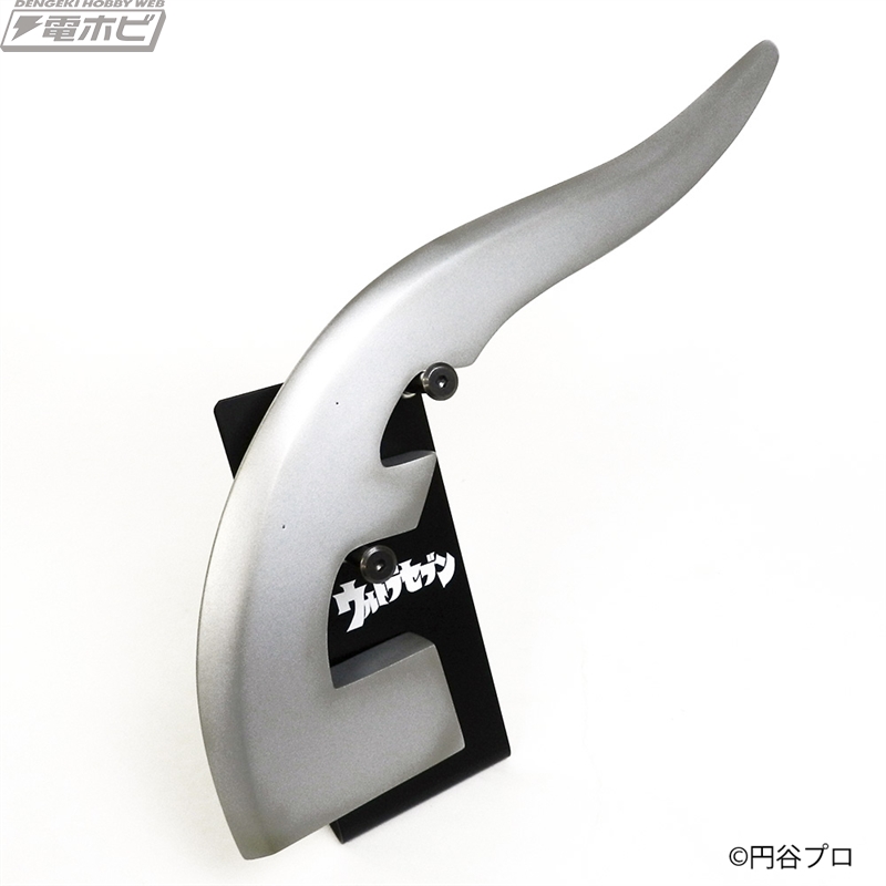 ウルトラセブンの武器「アイスラッガー」が、1／1スケールのプロップ