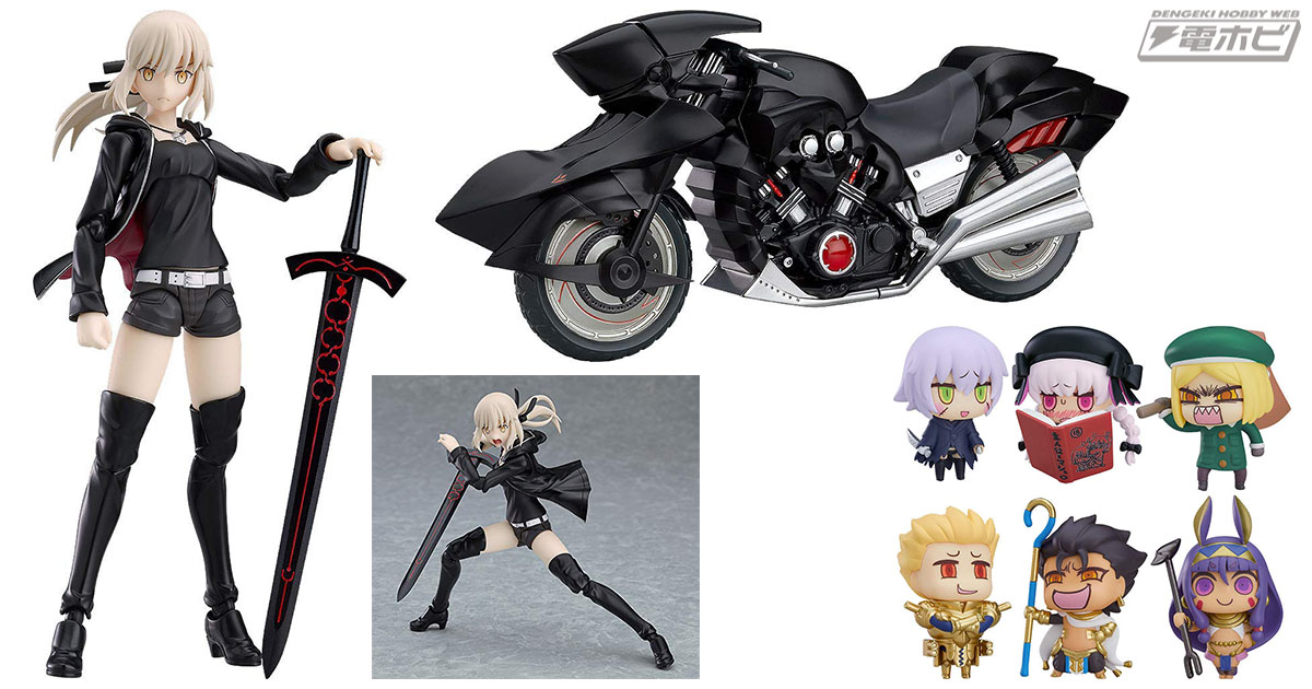 マックスファクトリー「figma Fate/Grand Order セイバー/アルトリア