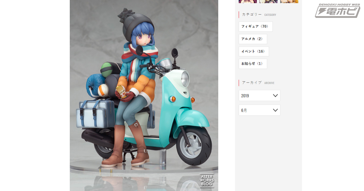 シートに腰掛けてリラックスした『ゆるキャン』志摩 リン with