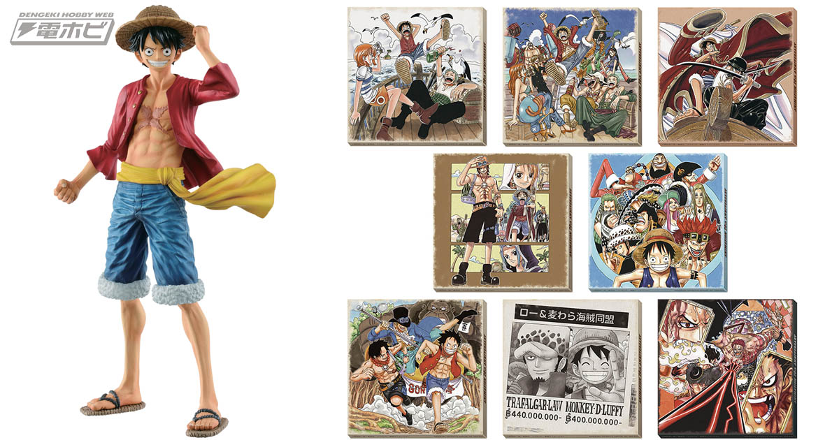 アニメ『ワンピース』20周年記念の一番くじが登場！ルフィ、ゾロ