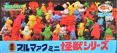 復刻・ブルマァクミニ怪獣シリーズ（セット）リスト | ホビービルド