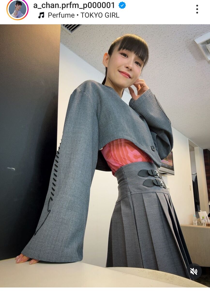 Perfumeあ～ちゃん 全身ショットに衝撃広がる「ウエスト…」「ど