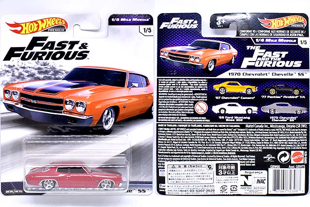 1970 CHEVROLET CHEVELLE SSのレビュー！ワイスピプレミアムアソより